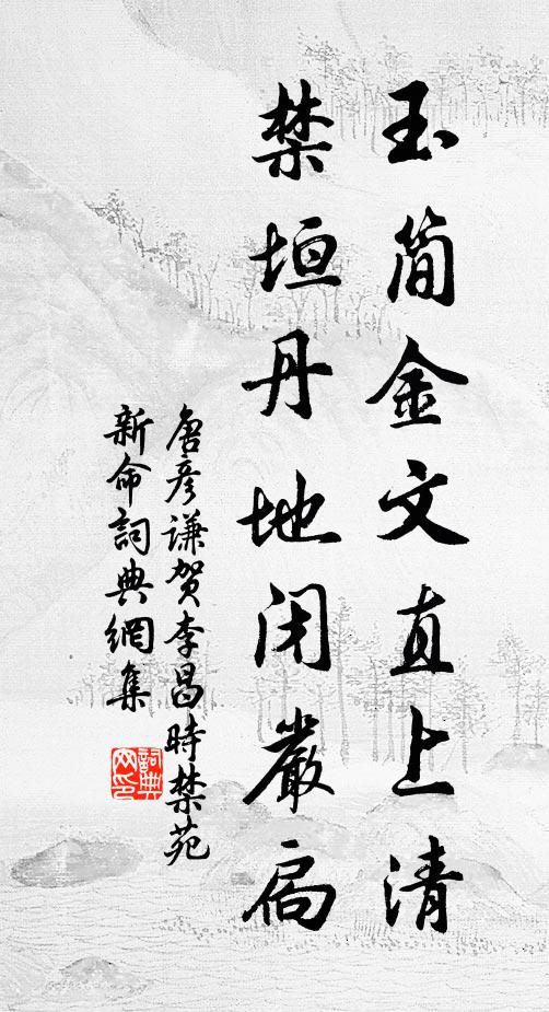 孺慕親沒猶罔哀,隻身廬墓臥豐草 詩詞名句