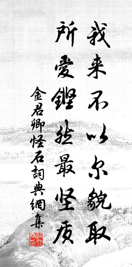 鳥掠琴弦穿靜院，吏收詩草下間庭。 詩詞名句