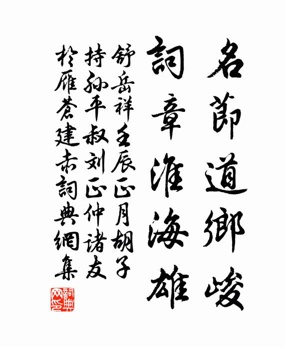 當時我醉美人家，美人顏色嬌如花 詩詞名句