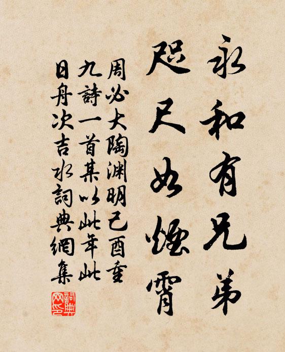 誰共詩翁坐,夕陽聽晚鐘 詩詞名句