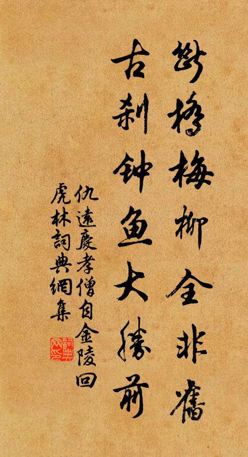 從來坑塹劃教平 詩詞名句