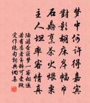 用韻送唐師善歸九仙二首原文_用韻送唐師善歸九仙二首的賞析_古詩文