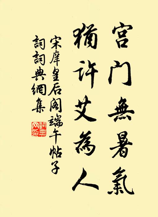 妙還元,鎮常在 詩詞名句