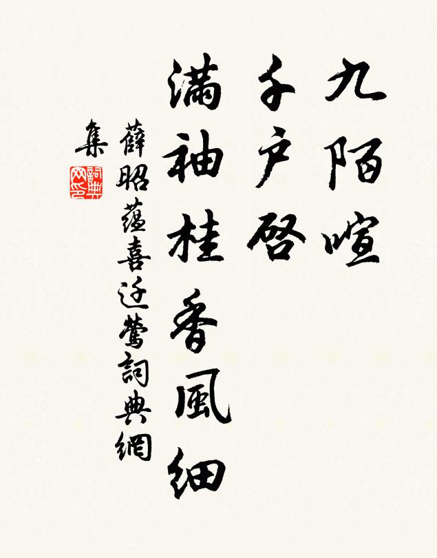 九重城裡無親識,八百人中獨姓施 詩詞名句