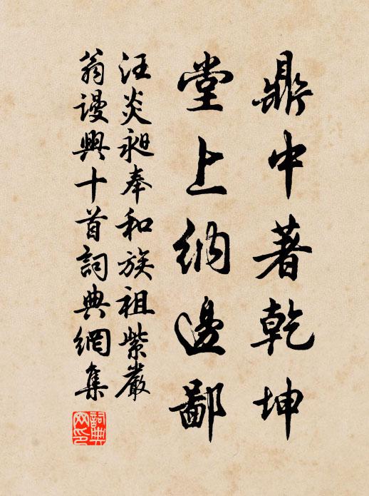 妾身兮不令,嬰疾兮來歸 詩詞名句