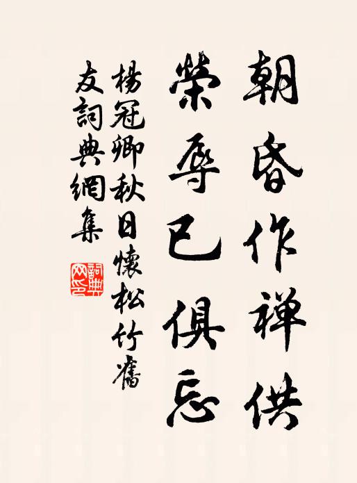 憂愁方破壞，歡喜重補塞 詩詞名句