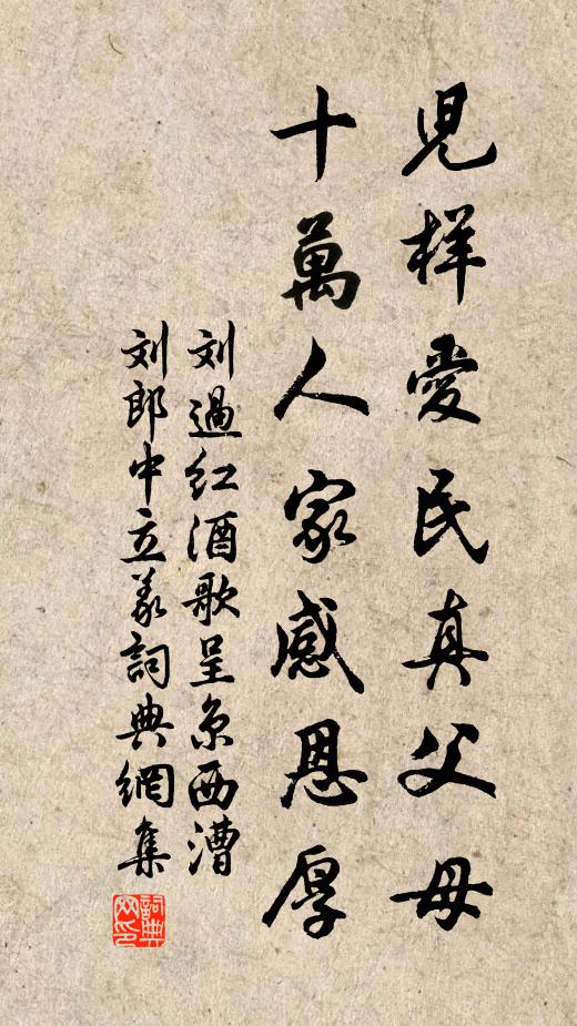 喜君活計唯三事,遇我人情似一家 詩詞名句