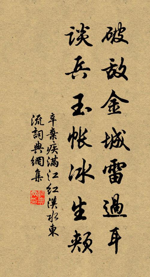 譜欠名人為品藻，詩因尤物始萌芽 詩詞名句