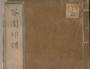 黃字草書寫法_黃草書怎么寫好看_黃書法圖片