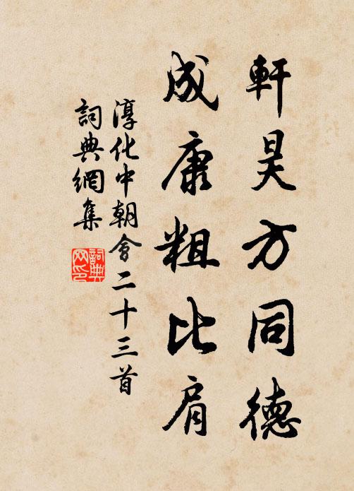 半世功名誤，蒼顏幕府游 詩詞名句