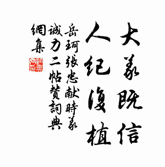 治亂古來有，英雄今豈無 詩詞名句