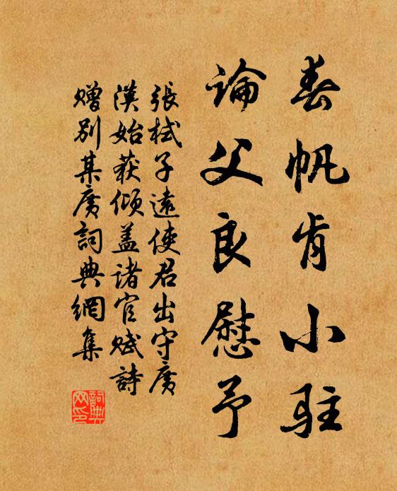 秋雨霖漓,秋天寥廓 詩詞名句