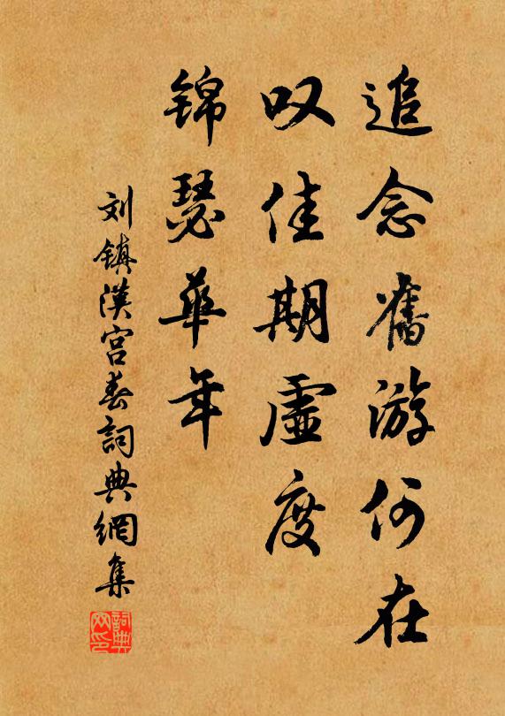 乍看須少疑非我,只要心存尚是人 詩詞名句