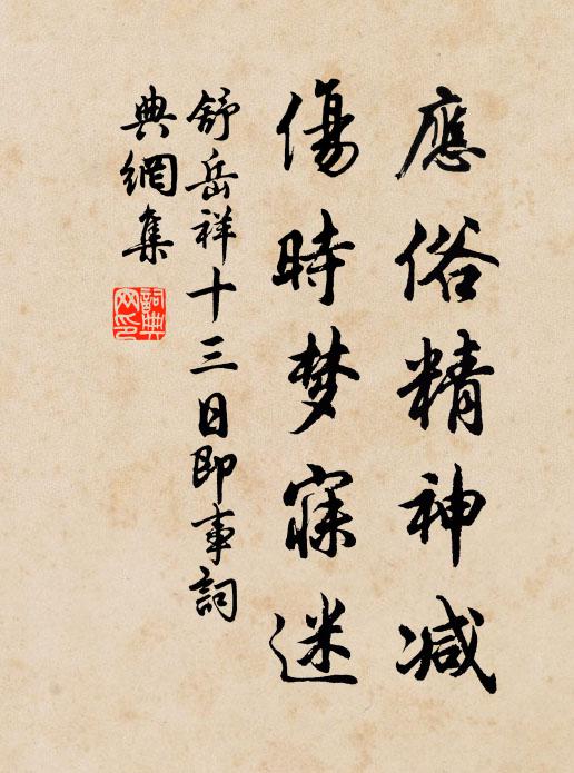 論功醫國，合在藥王之右 詩詞名句