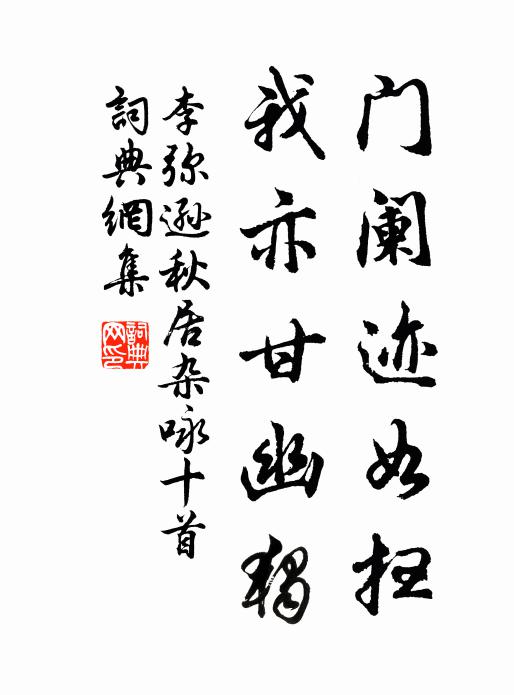 玉枕夜寒魚信斷，紫陽宮遠雁書稀 詩詞名句