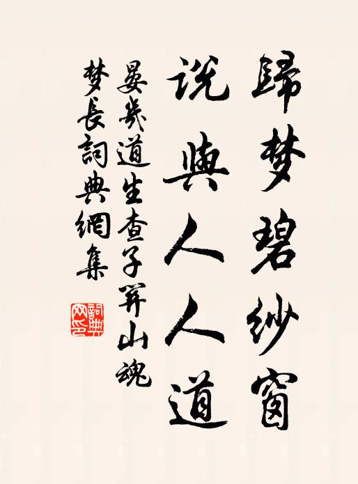 留滯煩書信,驅馳愧友生 詩詞名句