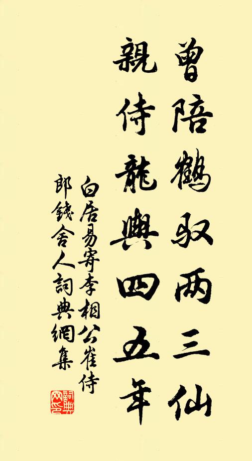 世上甘腴有如此,擬排閭闔獻君王 詩詞名句