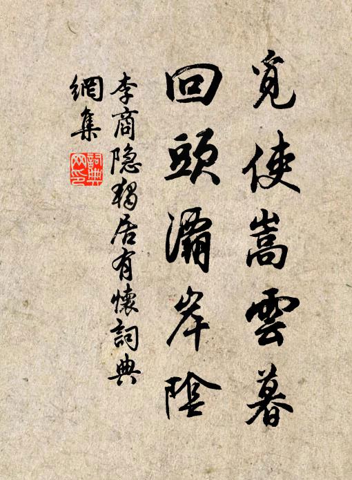 熟讀東坡進奏篇，欣看議疏陸家宣 詩詞名句