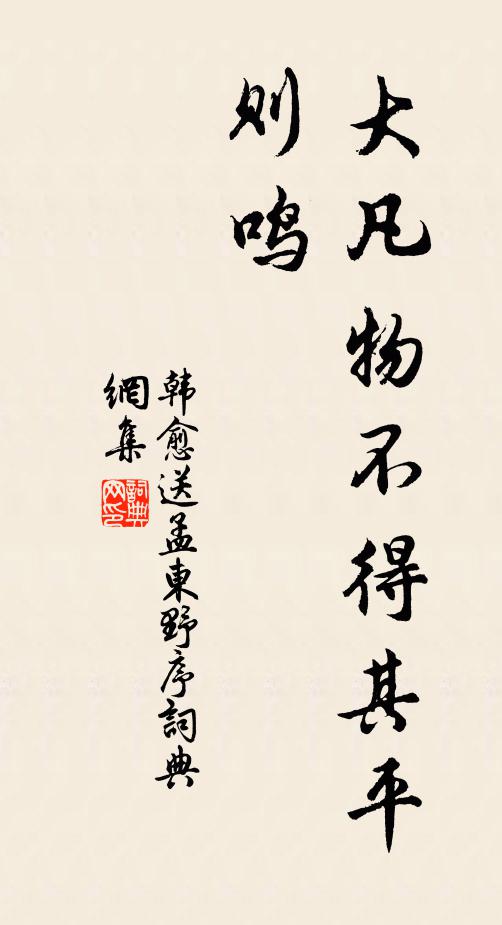 此外何所慕,甘作耕桑民 詩詞名句