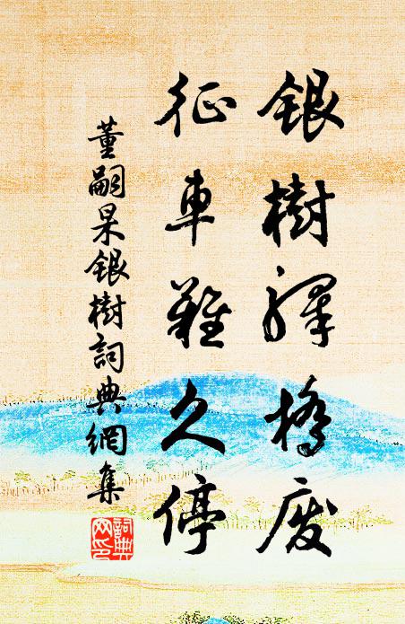 紫菊吹花酎,丹萸辟惡丸 詩詞名句