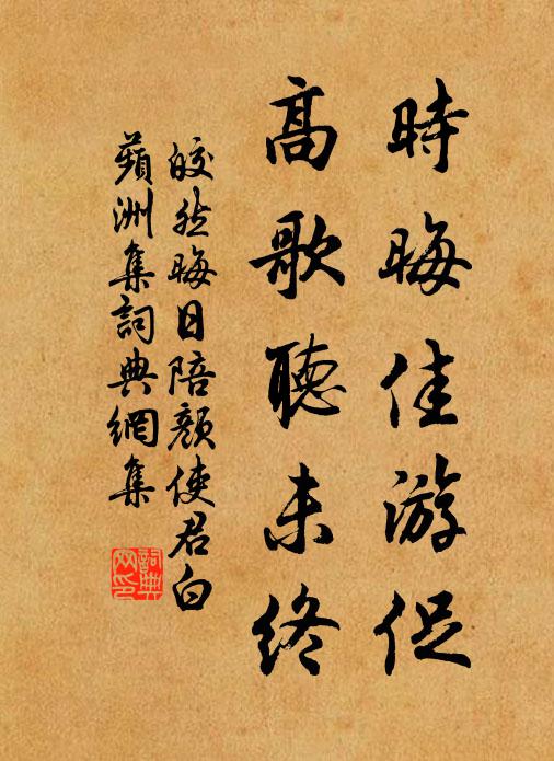 春過薊門冰雪盡,風回茂苑芰荷香 詩詞名句