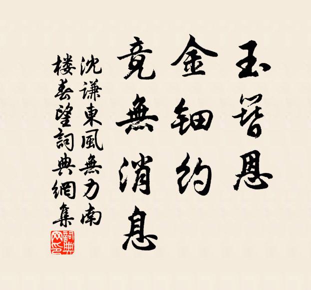 落日秋風嶺上村 詩詞名句