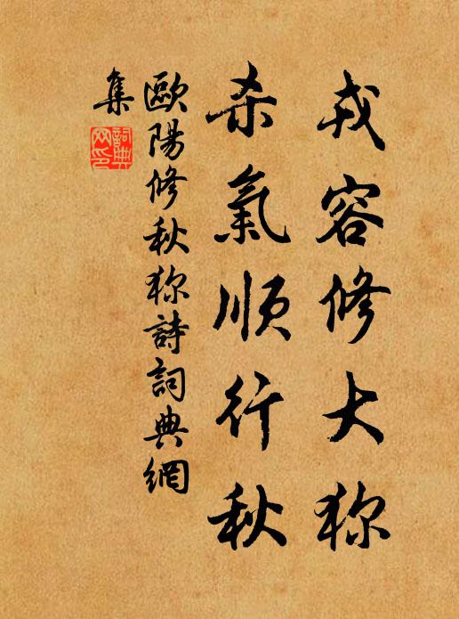 滔滔斯世果誰歸，行止乖逢自四時 詩詞名句