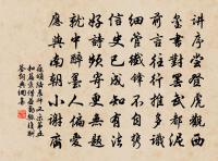 酒到莫辭頻舉,聽清歌、一闋傾杯 詩詞名句