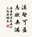 春風試手先梅蕊，頩姿冷艷明沙水。 詩詞名句