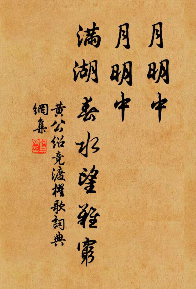 鳥靴席帽翻江夢，白牯青奴待雨欹 詩詞名句