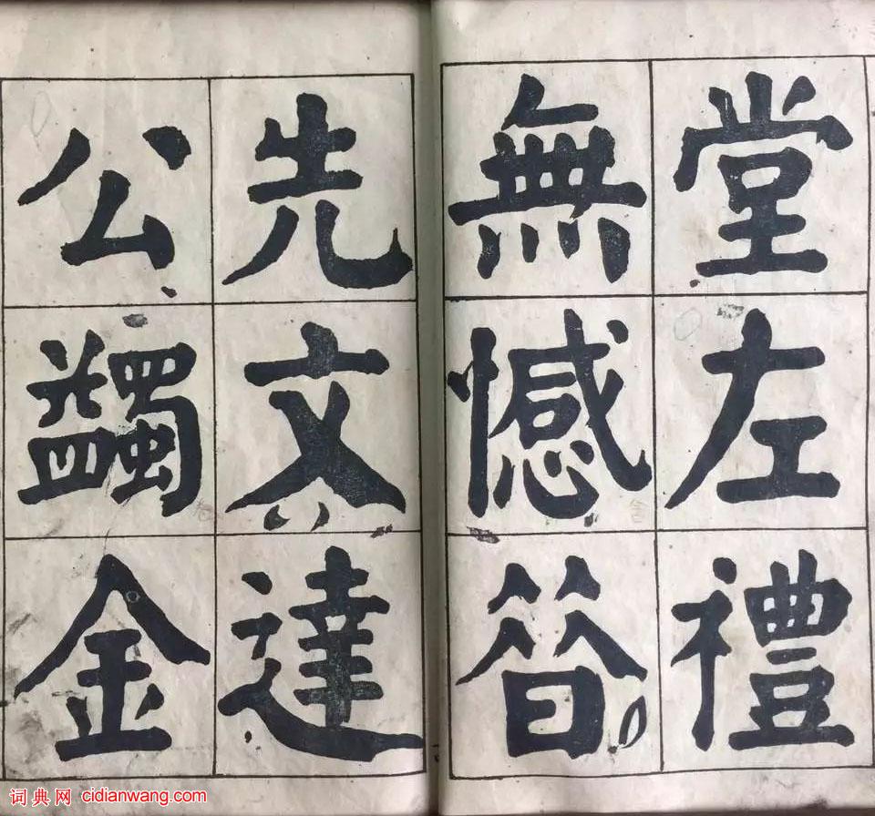 華世奎楷書《南皮張氏雙烈女廟碑》