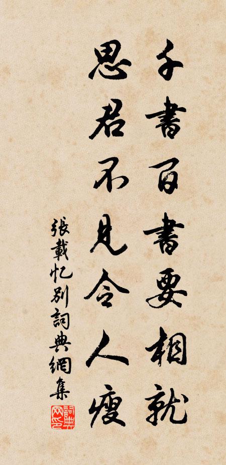 意行忽發虎溪笑，許作新圖寫幽勝 詩詞名句