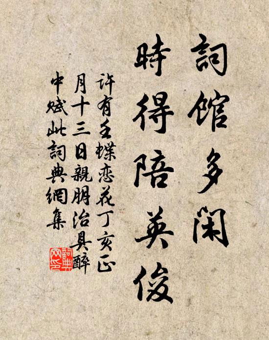 懷人悲往事，得句念無家 詩詞名句