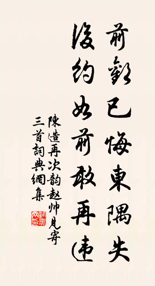 結兒梢朵香紅扐 詩詞名句