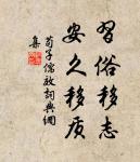 雨余溪水掠堤平,閒看村童謝晚晴。 詩詞名句