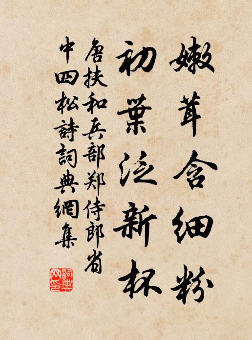 酒邊不著句,何許見天真 詩詞名句