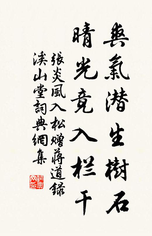 朝行谷水東,暮行谷水西 詩詞名句