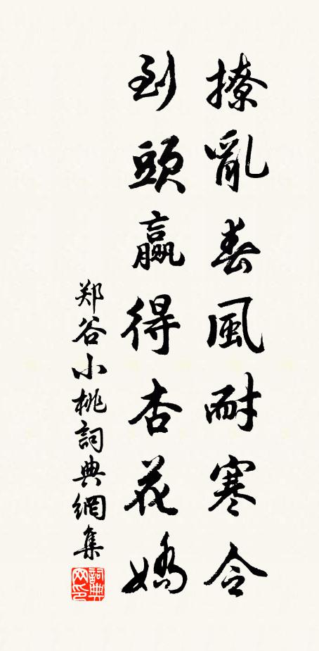 承明厭直懷鄉日，適得當年嚴助州 詩詞名句