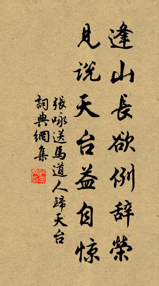 樹初黃葉日，人慾白頭時 詩詞名句