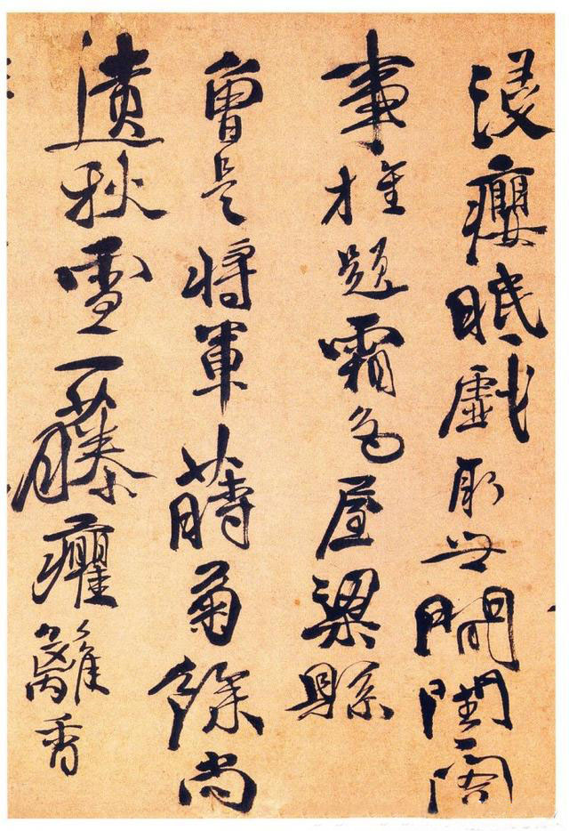 徐渭行書《女芙館十詠卷》