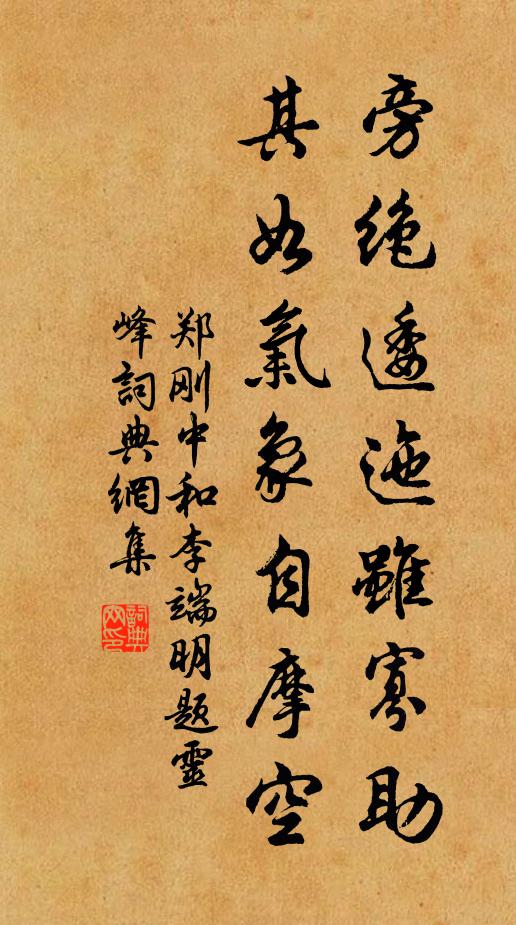 黃童共白叟,環坐相團圞 詩詞名句