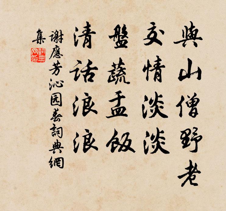 萬民皆喜，置堯以為天子 詩詞名句