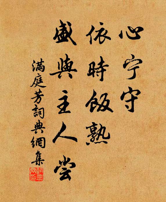 攜衾林下寺,借讀碧雲間 詩詞名句