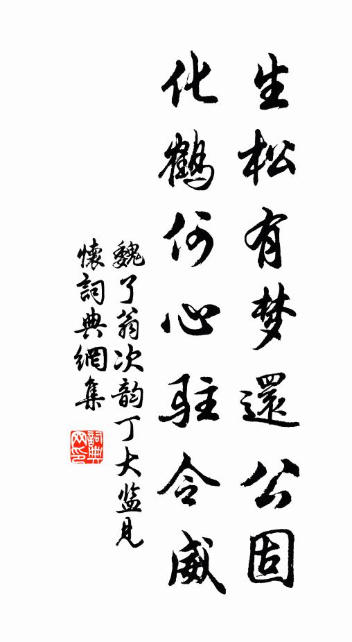 欲篆蒼崖古,慚無筆似椽 詩詞名句