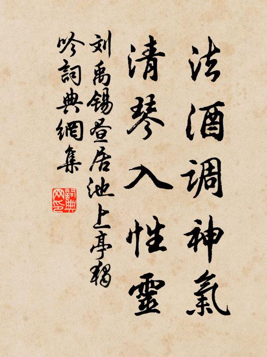 長恨離多會少,重訪問竹西,珠淚盈把 詩詞名句