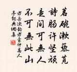 洛京王尚書學士寄惠牡丹十品五十枝因成四韻原文_洛京王尚書學士寄惠牡丹十品五十枝因成四韻的賞析_古詩文