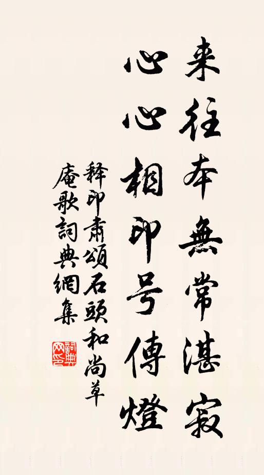 暅陽懸清光,爽氣來亭沼 詩詞名句