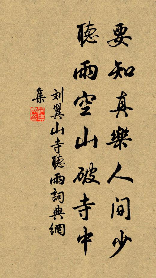 老樹失故綠,殘芳謝微馨 詩詞名句