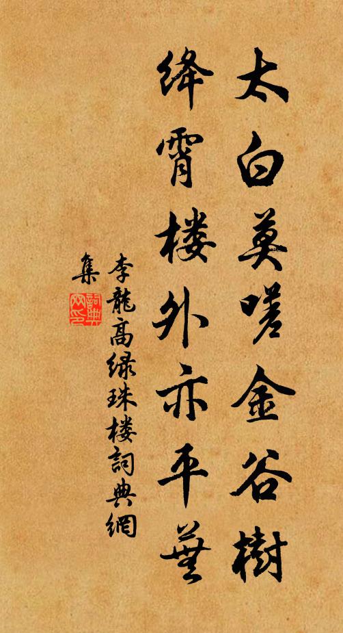 顧己慚鉛鍔,叨名齒玳簪 詩詞名句