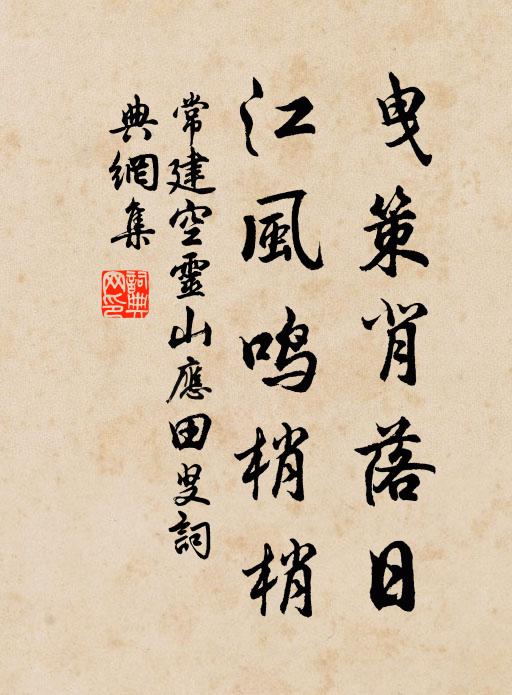 人生天地間,寧異浮萍相值江湖中 詩詞名句